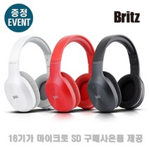 브리츠 W800BT Qplus 유무선 블루투스 헤드폰 구매사은품 제공, 블랙