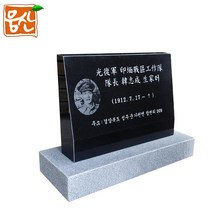 와비 600 묘비석 평장 공동묘지용 웅산석재, WB600 와비600표지석