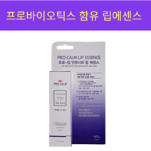 한미 프로캄 판테놀 립 에센스 12g 프로바이오틱스 함유 고보습, 10개