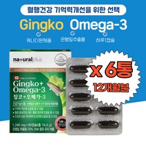 남녀노소 어르신 항산화 기억력 EPA DHA 오메가3 아내 눈건강 도움 혈행 개선 간편 섭취 홈쇼핑 대두레시틴 플라보놀배당체 은행잎 추출물 징코 남성 남편 현대인 40대 주부