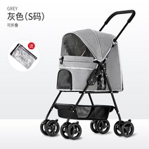 강아지 유모차 반려견 대형견 개모차 냥모차 펫모차 왕 고양이 경량 접이식 애완 동물 트롤리 개 아기 고양이 자동차 케이지 밖으로 작은 개, 그레이 12이내 권장 6kg 이내