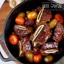 [구본길] 사태 갈비찜세트 450gx10팩, 단품
