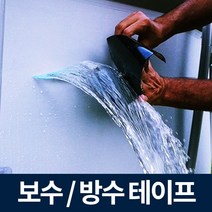 초강력 방수테이프 욕실 배관 누수 텐트 천막 보수용, 투명