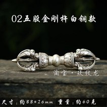 옛날 중국 골동품 구리 황동 금강저 빈티지 장식 소품, 025가닥바지라백동