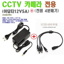 다후아 400화소 카메라(HAC-HFW1400TLN-3.6mm)외 추가상품, 아답터12V5A+4구 문어발