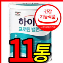 식약처 식약청 인증 인정 홈쇼핑 장민호 일동 후디스 하이뮨 하이문 산양유 초유 프로틴 유산균 마시는 단백질 담백질 다백질 보충제 밸런스 벨런스 분말 가루 304g 11캔 통
