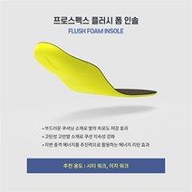 프로스펙스 공용 230~280 말랑말랑 고탄성 판매자 추천 플러쉬 폼 인솔 깔창 PS0ZZ20S002 블랙