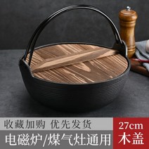 베이비웍 무쇠솥 열탕 튀김 주철 스튜 냄비 일본 붙지 않는 가정용 수프 두꺼운, 13.27cm 삼나무 뚜껑이 있는 스