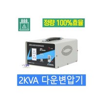 다운변압기 2KVA-100V 링코아 일본제품 국내사용 정량