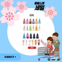 독일 굴 샴푸 린스 오일 32종 Guhl, 굴샴푸 염색윤기 브라운 250ml