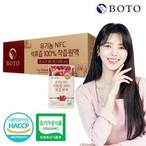 BOTO 유기농 NFC착즙 100% 석류원액 100포, 70ml, 100개