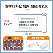 펜스 그물망 발코니 안전망 도난 방지 낙하 창 창문 고양이 네트, 1.8cm 구멍 - 폭 1.5m - 길이 3m