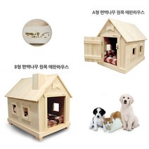 유림편백 편백나무 원목 강아지 고양이 애견 애완 하우스 강아지집