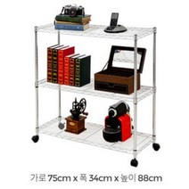 거실 틈새공간 고급진 이동바퀴 메탈선반 국산 조립식선반 메탈랙 추천 조립철제선반, 홈메탈선반 750 3단 선반