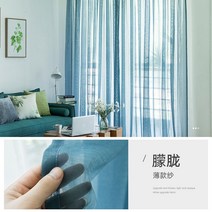 암막커튼 창문커튼샤원단 흰 천을 입히다 거즈핏 창사 원단 완제품 화이트색 모래 나부랭이 창 베란다면사 거실 암막 샤커튼 휘장