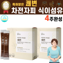 차전자피 수용성 불용성 식이섬유 차전차피 대장 장 운동 특허받은 식약처인증 섬유소 mct오일 비오틴 비타민A 티아민 쾌변 여성 여자 남자 남성 아랫배 아래배 통증 묵직 딱딱 땡김, 2박스, 6g
