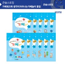 (가베가족) 교구 놀이감 KS3750 생각이자라나는가베놀이 꽃잎