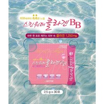 스킨워터콜라겐BB 저분자피쉬콜라겐 1포당 1.250mgX30일분, 30포, 1포당1.250mg