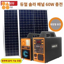 야외 태양광 충전식 발전기 패널 가정용, 9152종 60와트 220볼트 150와트 음악 세트