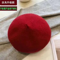 베레모자 여성 겨울 가을 트렌드 단아한 어텀 무드 양털 코트 화가 꽃봉오리 얼굴이 작아 보인다, 고퀄 (54 -58cm )조절가능, 와인색