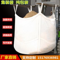 톤백마대 1톤마대 공사용 폐기물 마대 톤 백 의 대형 개방 1 2 컨테이너 공간 사전 압축 슬러지 농축 공장 전용, [19] J19-평평한 바닥/큰 개구부 15-2톤크로스