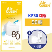 [에어퀸] 국산 성인용 황사 마스크 KF80 의약외품, 50매