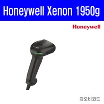 하니웰 Xenon-1950 (Xenon1950) SR 2D 스캐너(Xenon-1900 후속)-빠른 배송, Xenon-1950 SR USB형