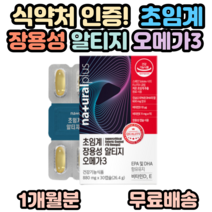 초임계 장용성 알티지오메가3 880mgx30캡슐, 1개, 30캡슐(1개월분), 30캡슐(1개월분)