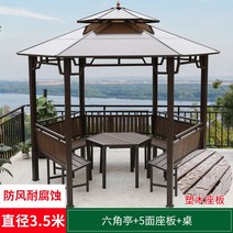 전원주택원두막 이동식 사각정자 옥상 조립식 파고라 공장 직접 공급, 3.5m 육각 정자 + 테이블
