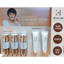 AHC 에이에이치씨 멜라루트 기미앰플+기미크림 트리플세트