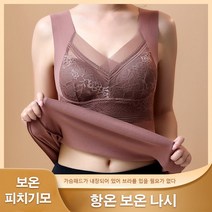 moyin 여성 보온나시 발열 브라탑 나시 겨울 기모 따뜻한 나시 *1/2