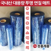 HE 아스테이지 국내산 유리대용 투명매트 1롤 폭60cm 두께2mm 총길이20M 맞춤제작 덮개 비닐매트 보호필름, 무색투명