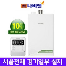NCB353-27K 경동보일러 40평대 35평부터 44평까지 저녹스 친환경 콘덴싱 가스보일러 교체설치