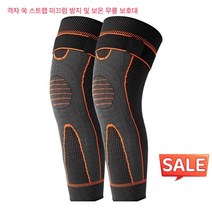 롱 양면 쑥 보온 무릎 보호대 논슬립 스트랩 고탄력 운동 무릎 보호대 아웃도어 라이딩 등산 러닝 무릎 보호스트랩, 보강 밴딩 + 쑥 롱 무릎보호대 한 쌍, 그린 m 사이즈