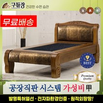 [구들장] 피오레S 싱글 게르마늄 돌침대, 브라운