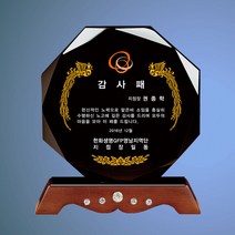4GA13-5 상패하우스 포토부모님감사패 상패 부모님 감사패 공로패 재직패, 대(17X19X5)
