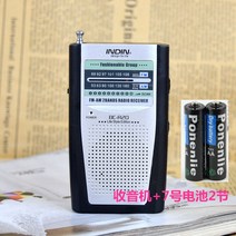 주파수변조 미니 소매드 휴대용 달임기 라디오 레트로FM 라디오사 청방 방기 밧데리, T04-R20 라디오밧데리