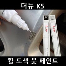 더뉴 K5 자동차 실버 블랙 크롬 휠 도색 복원 붓펜 붓 페인트 기스, 휠페인트 크롬계열+사포 1세트