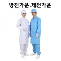 정안산업 방진가운 / 제전가운 무진복, 02. 하늘색(Sky Blue)