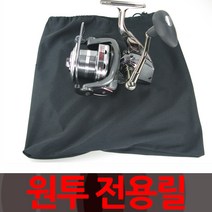 피싱79 릴 대물용릴 릴 스피닝릴 카고릴 대물릴, 대물 스피닝릴(9000번), 규격