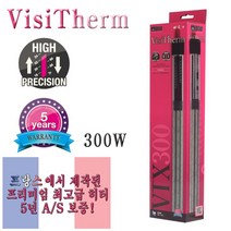 비지텀 VisiTherm (프랑스)/5년 A/S 고급 히터 300W