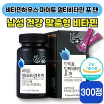 [ 비타민제 ] 비타민하우스 파이토 멀티비타민 포 맨 1300mg x 60정 피로 회복 면역력 뼈 건강 종합 비타민 C D 미네랄 30 40 대 성인 남성 식약처 인증 엘라스틴, 5박스 (133880원 할인)