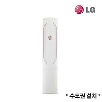 2023년 1월제품 LG전자 인버터 스탠드에어컨 FQ18VCWWT1 18평 수도권설치 실외기포함 설치비별도, 1. 스탠드형/FQ18VCWWT1