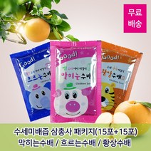 약손동의 수세미배3총사패키지 아이건강배즙수세미즙, 없음, 막히는수배15포+황상수배15포