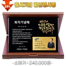 24K 순금명함 블랙크리스탈 가리비상패, 01.순금명함상패 블랙크리스탈판