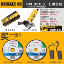 디월트 앵글 그라인더 DWE 8110 8210S 금속 절단 연마 125mm, [850W]DWE8210S