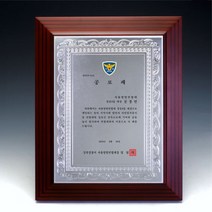 나무 상패 감사패/기념패/공로패 [상패존]