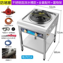간택기 업소용화구 업소용간택기 간텍기42KW 치열한 불 스토브 상업용 단일 중간 및 고압 튀김 막힘 방지, 한개옵션1, 09 38MM F