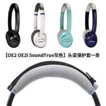블루투스헤드셋 헤드폰 BOSE QC35 qc25 qc15 AE2 QC3 OE2 QC15 QC25 용 교체 가죽 이어 패드 헤드 밴드 소프트 머프 슬리브, [08] OE1 OE2 gray