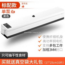 WARM진공기포장기 가정용식품밀폐포대기보선팩클러치밀봉기소형진공봉합기, 블랙+팩10